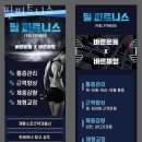 필 피트니스 이미지