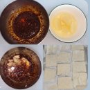 이 아침에 두부조림 이미지