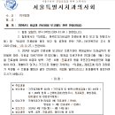 2024년도 비급여 진료비용 보고제도 관련 안내 이미지