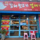 별난김해뒷고기껍데기 이미지