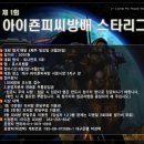 스타피씨방 Daum카페