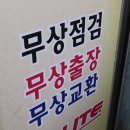 부천자동차배터리;밧데리
