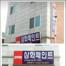 효동상사 이미지