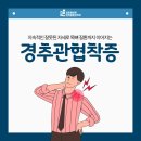 올바른마취통증의학과의원 이미지