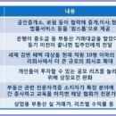 진흥부동산중개 이미지