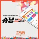 슈닝