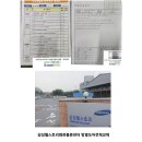 삼성웰스토리 왜관센터