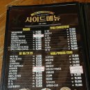 촌닭치킨호프
