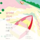 2016년 도서 총결산1 베스트10 이미지