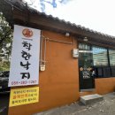 착한낙지양산덕계점 이미지