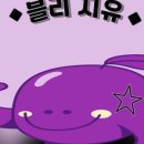 블리지유