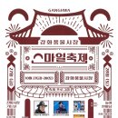 스마일먹거리