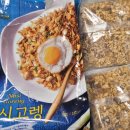 3인 가구 식비 절약 노브랜드 냉동밥 나시고렝 후기