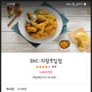 bhc치킨 의왕포일점 네이버블로그