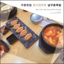 전주옥 - 양주시 | 구로 24시 맛집 추천, 남구로역 본가전주옥 점심 후기