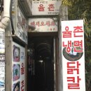 홍대 율촌 이미지