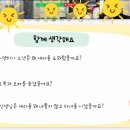 생각이 자라는 하브루타 이미지