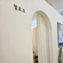 뷰티 | 인천 청라 속눈썹펌 잘하는 멜로즈뷰티 후기