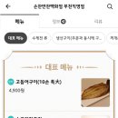 손찬반찬백화점부천직영점 이미지