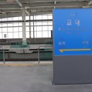 교대(동해선) 이미지