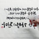 캘리그라피 소품제작 | [캘리그라피가훈] 붓글씨 가훈액자 주문 제작 후기