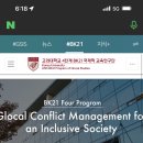 고려대학교 국제대학원 이미지