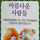 동구 팔공메아리 4월호에 불로성당 마리아장학회 교복나눔 이미지