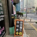 방죽안오거리1 | 천안아이폰사설수리 비교 끝에 선택한 곳! 방문후기