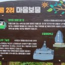 무릉2리(무릉도원마을)농촌체험휴양마을 이미지