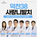 덕천38플란트치과의원 이미지