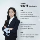 독서당인문아카데미센터 | 예술의전당] 심성아 도슨트의 &lt;프리즈 서울 완전 정복&gt; 인문아카데미 강의 후기 - 프리즈 제대로 즐기기