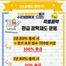옥스비