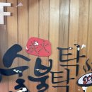 숯불탁탁 이미지