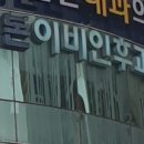 본이비인후과의원 이미지