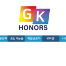 (주)GK글로벌