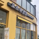 꼬르륵댕댕 이미지