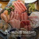 부산광역시청_2층 | 미남스시 부산시청 참치맛집 참치 숙성회 코스 후기