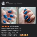 정이네일