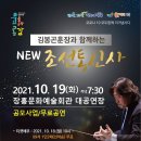 NEW 조선통신사 이미지