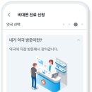 메디약국 이미지