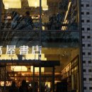 대한서점 이미지