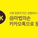 마법의손의원