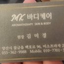 바디케어MK