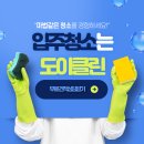 가온환경 | 대화동 가온비즈센터 청소 대변신 생생후기