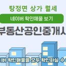나이스부동산공인중개사사무소 이미지