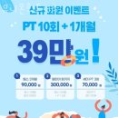 유니온헬스휘트니스 이미지