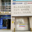 현대부분정비 이미지