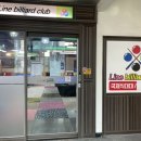 라인빌리아드 이미지