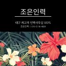 대청인력