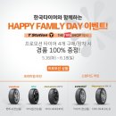 해피패밀리데이 이미지